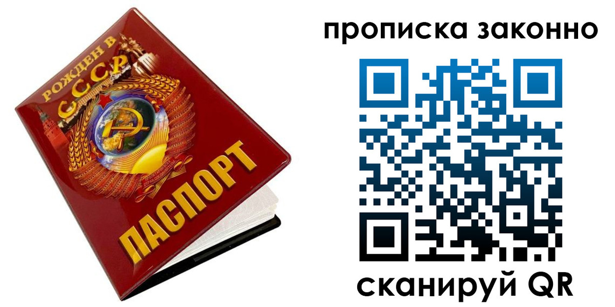 временная прописка в Колпашево