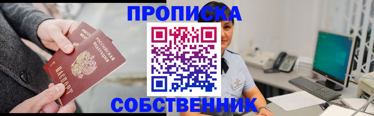 регистрация для школы в Колпашево