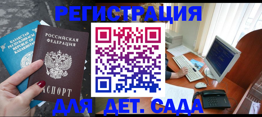 временная регистрация гарантия в Колпашево
