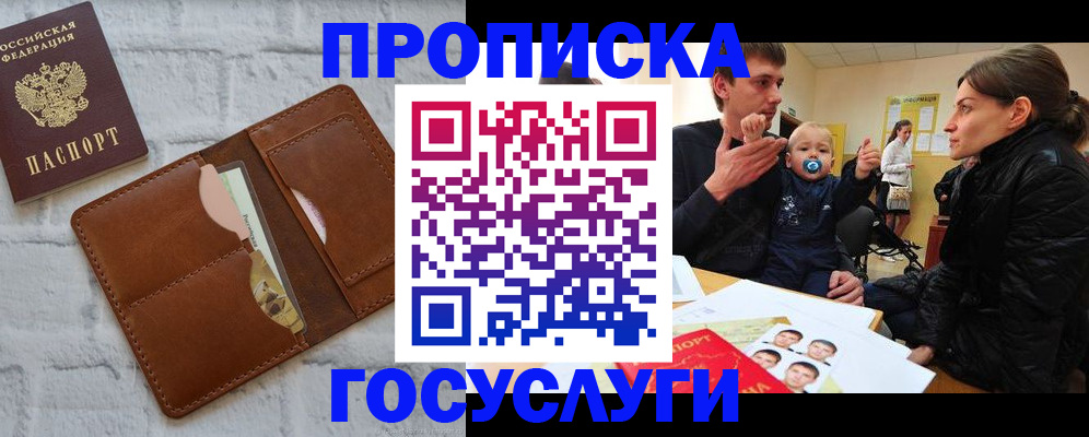 прописка поиск в Колпашево
