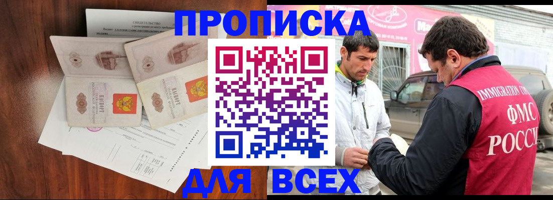 миграционный учет в Колпашево